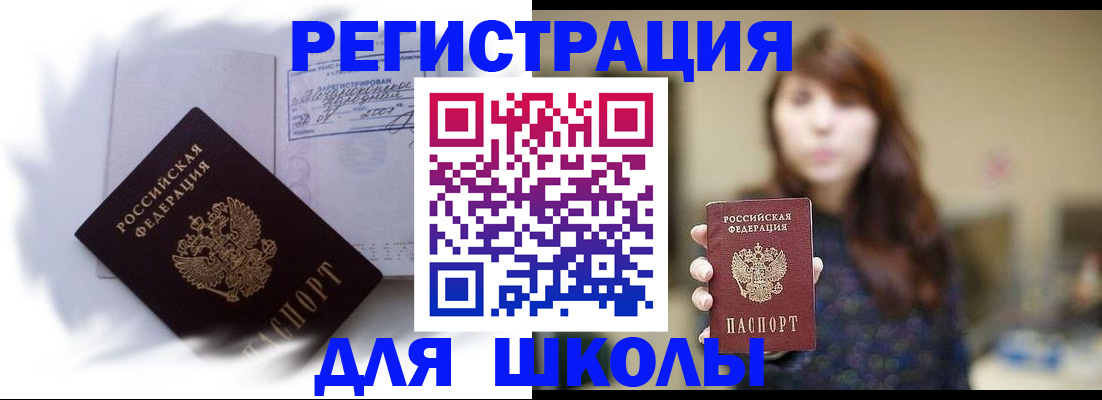 временная регистрация купить в Гае
